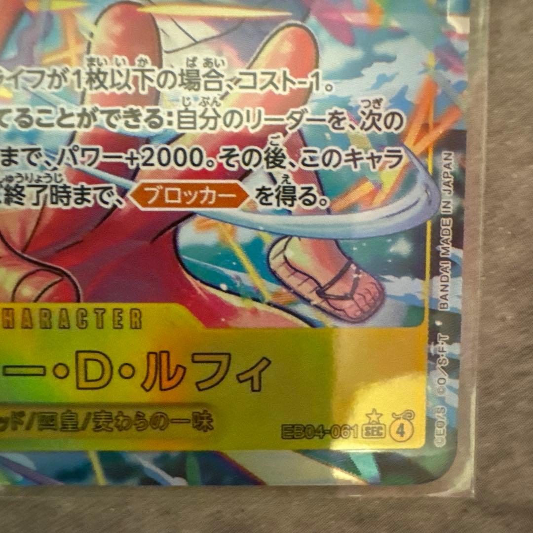 ONE PIECE カードゲーム モンキー・D・ルフィ