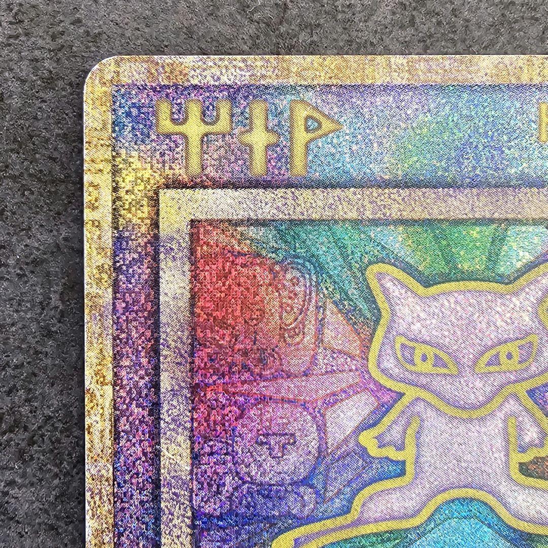ポケモンカード 古代ミュウ（初期エラー版）