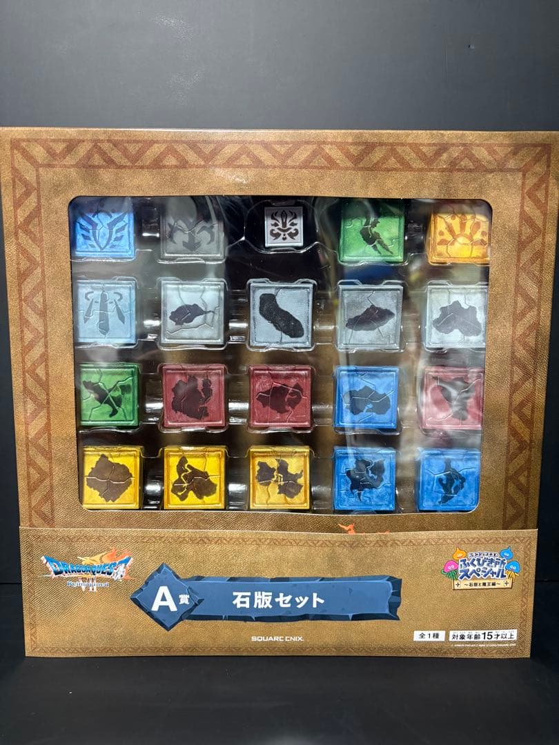 モ*読様 ドラゴンクエストふくびき所スペシャル～石板と魔王編～ まとめ 新品未開