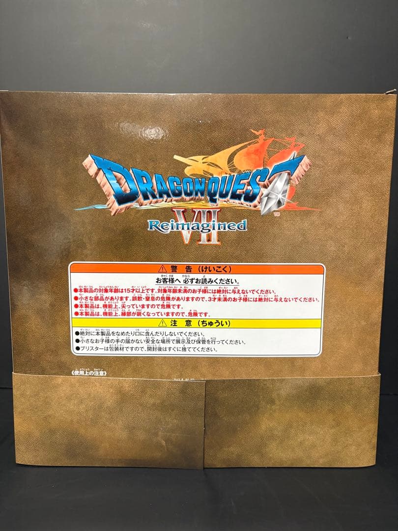 モ*読様 ドラゴンクエストふくびき所スペシャル～石板と魔王編～ まとめ 新品未開
