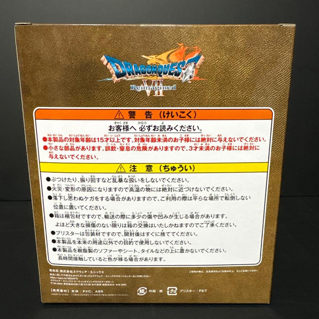 モ*読様 ドラゴンクエストふくびき所スペシャル～石板と魔王編～ まとめ 新品未開