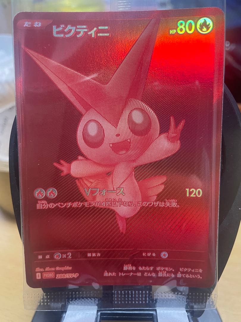 ビクティニ　BWR 未開封