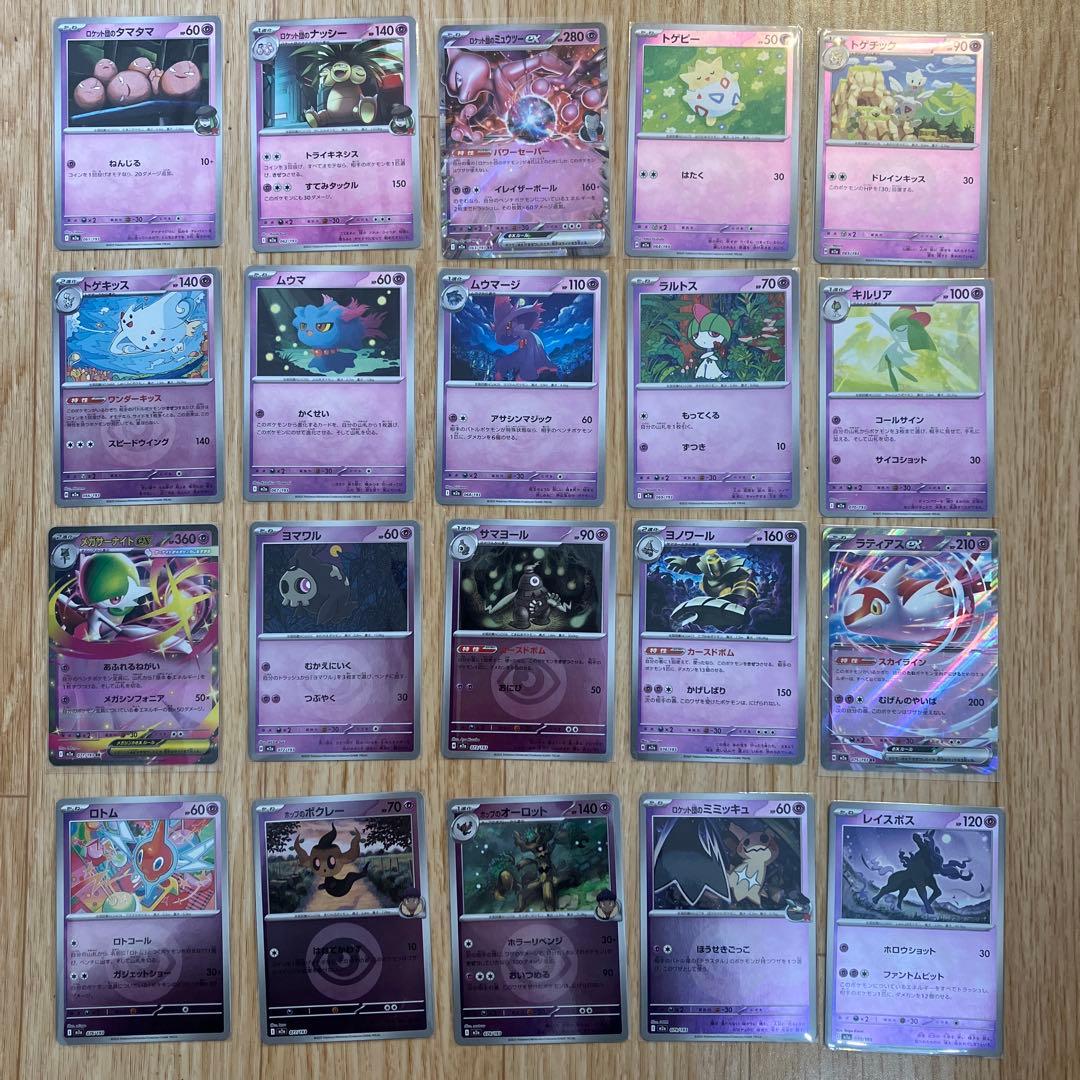 ポケモンカード　メガドリーム　エネルギーミラーコンプセット