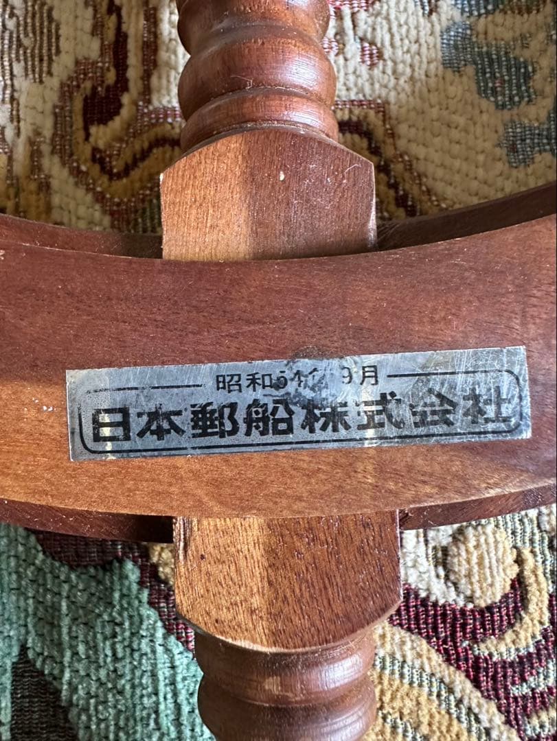 ヴィンテージ木製舵輪（日本郵船）実物使用品.