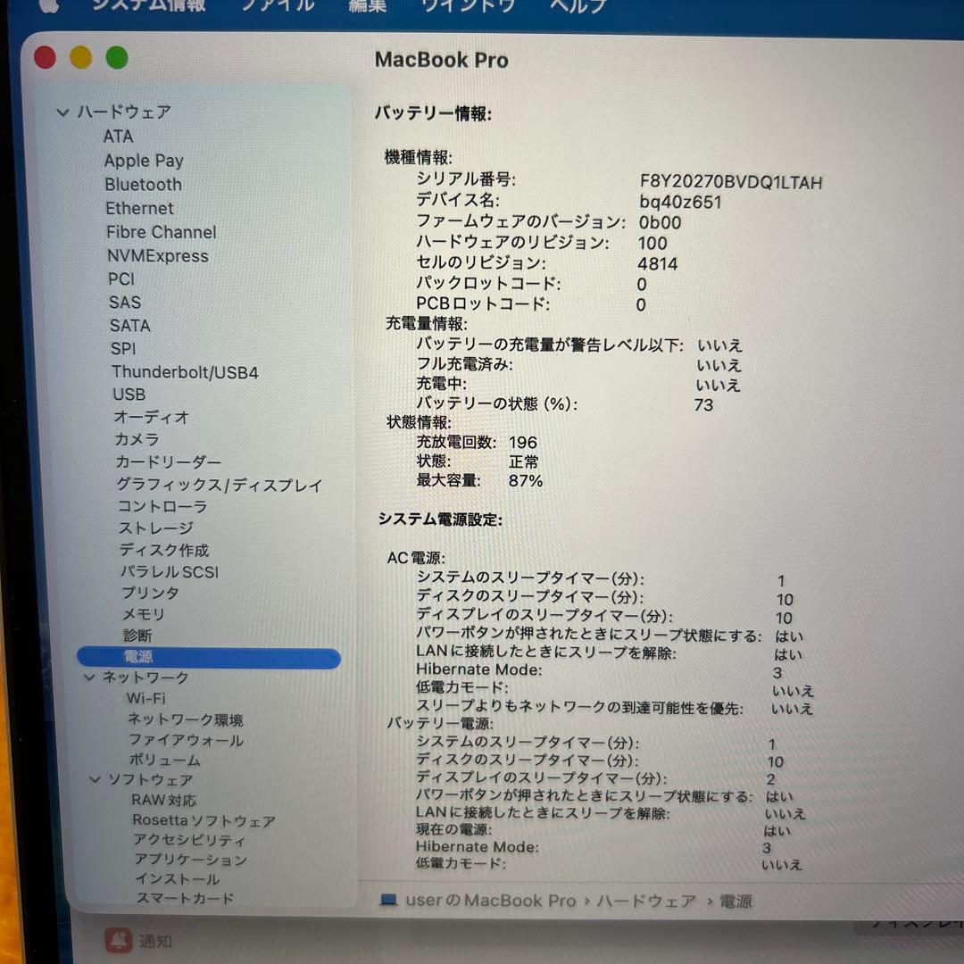 美品快速MacBook Pro 14インチ M1 32GB 16core 1TB