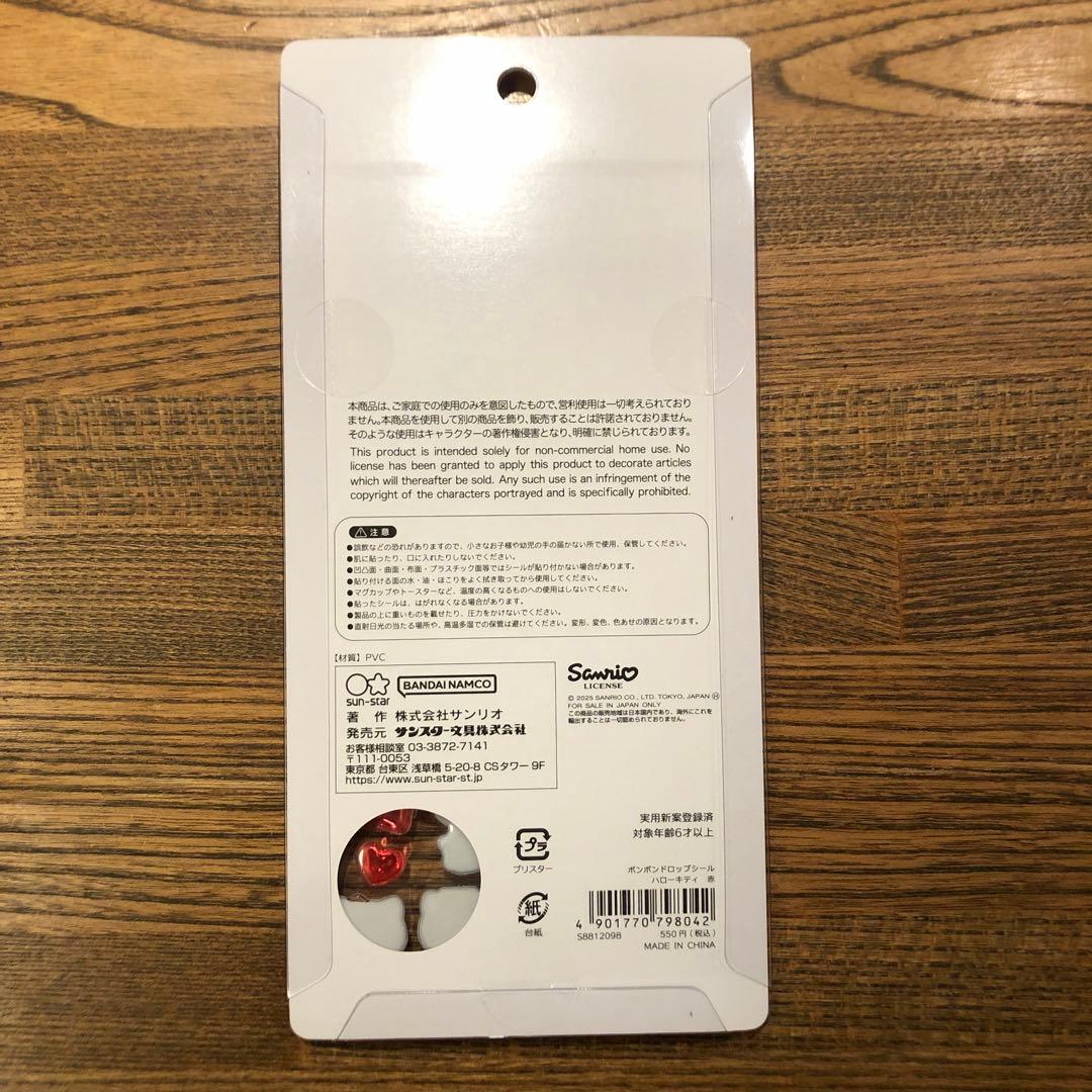 【正規品・24h以内発送】ボンボンドロップシール サンリオ 第2弾 5種類