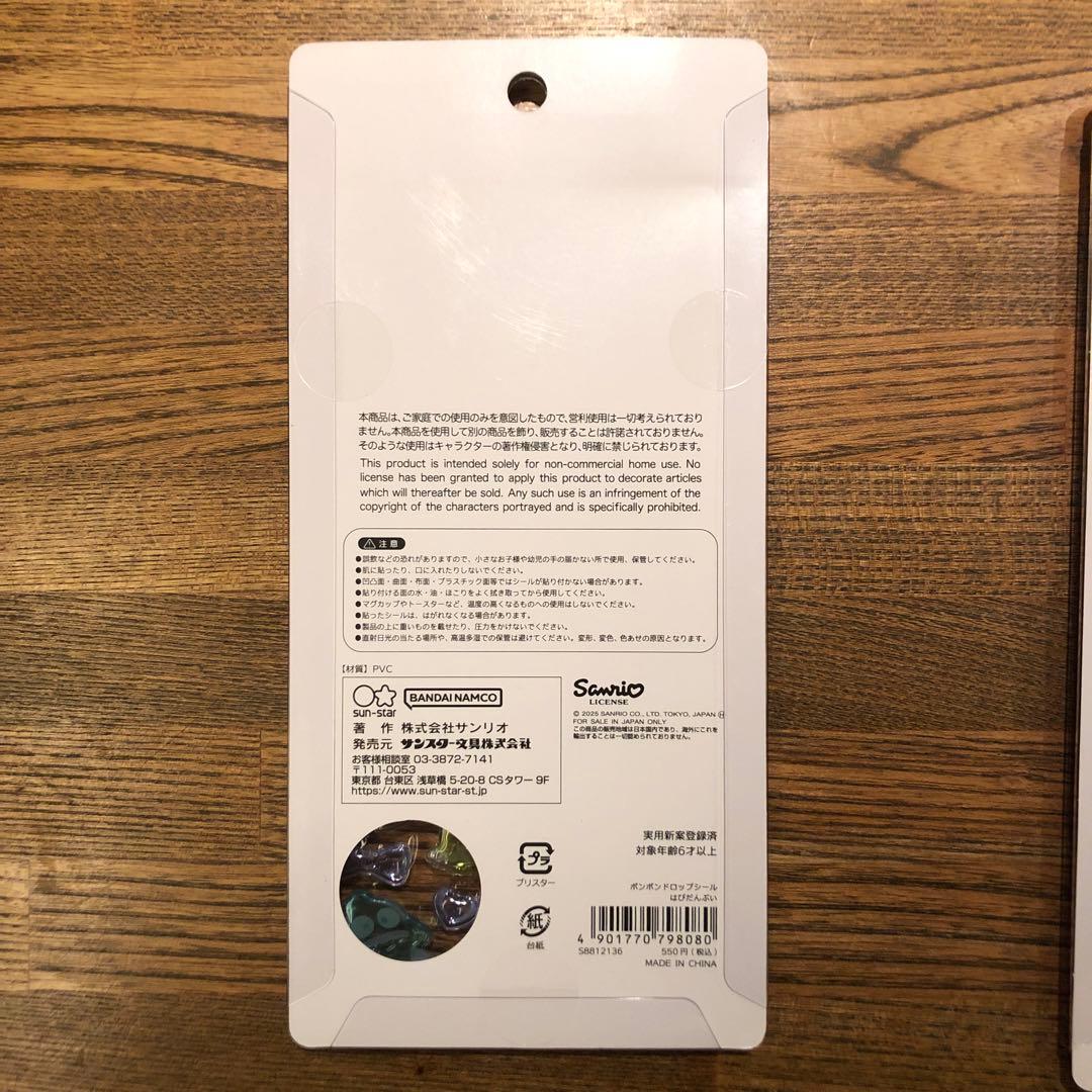 【正規品・24h以内発送】ボンボンドロップシール サンリオ 第2弾 5種類