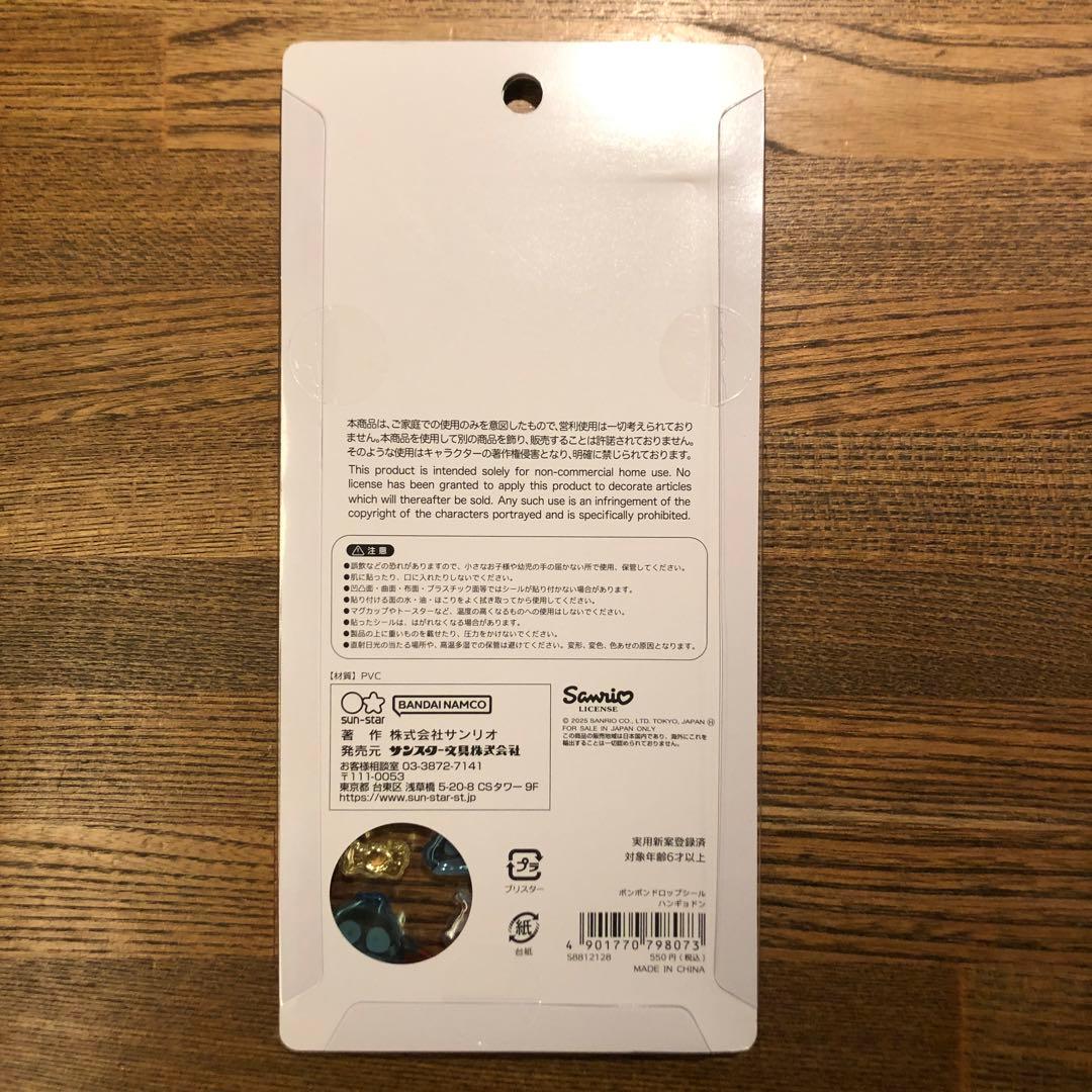 【正規品・24h以内発送】ボンボンドロップシール サンリオ 第2弾 5種類