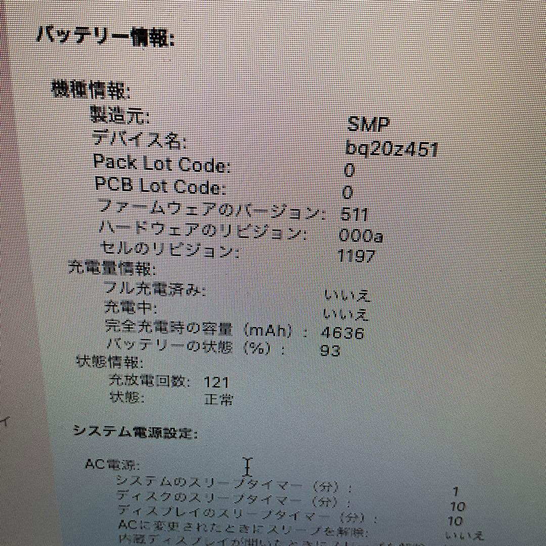 MacBook Air 本体 充電器付き