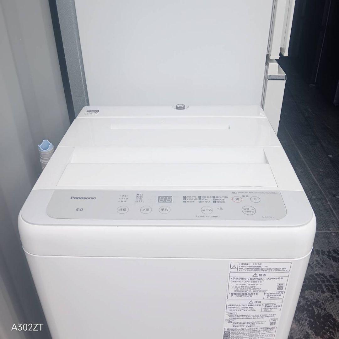 設置まで対応 Panasonic　洗濯機　最新モデル　5㌔