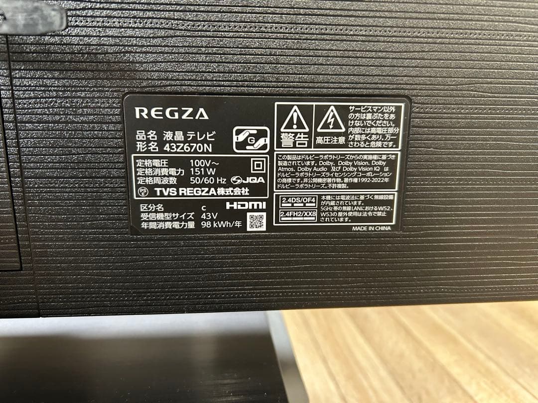 ♦︎③25年製 REGZA 液晶テレビ 43Z670N
