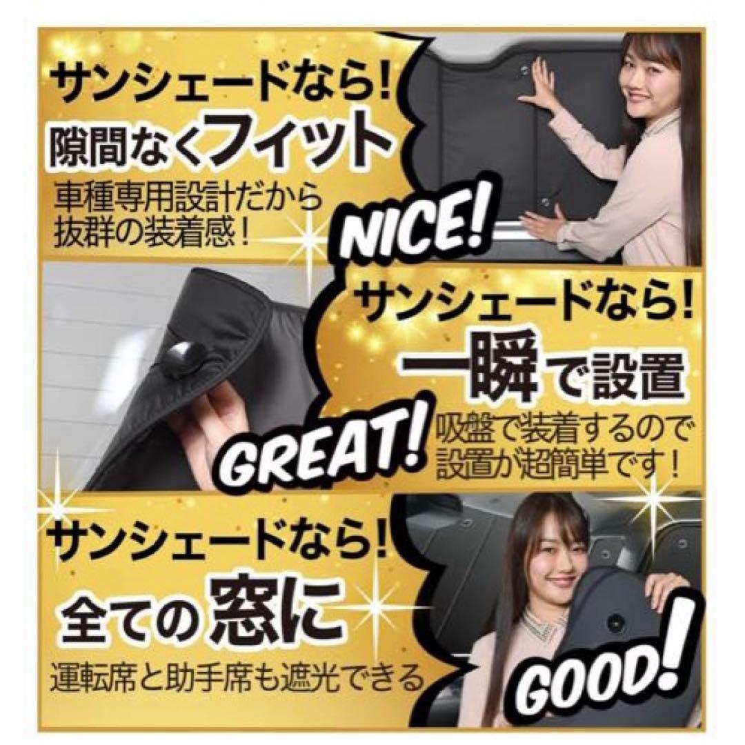 【未使用】タフト LA900S/LA910S型専用 フルセット サンシェード