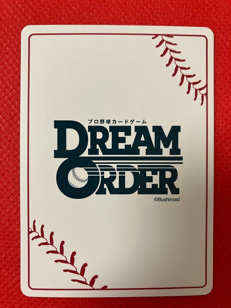 ドリームオーダー　頓宮裕真　SSP