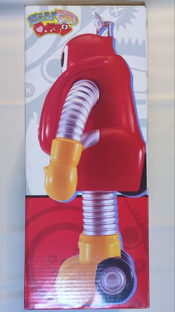 燃えろ!!でっかいロボコン