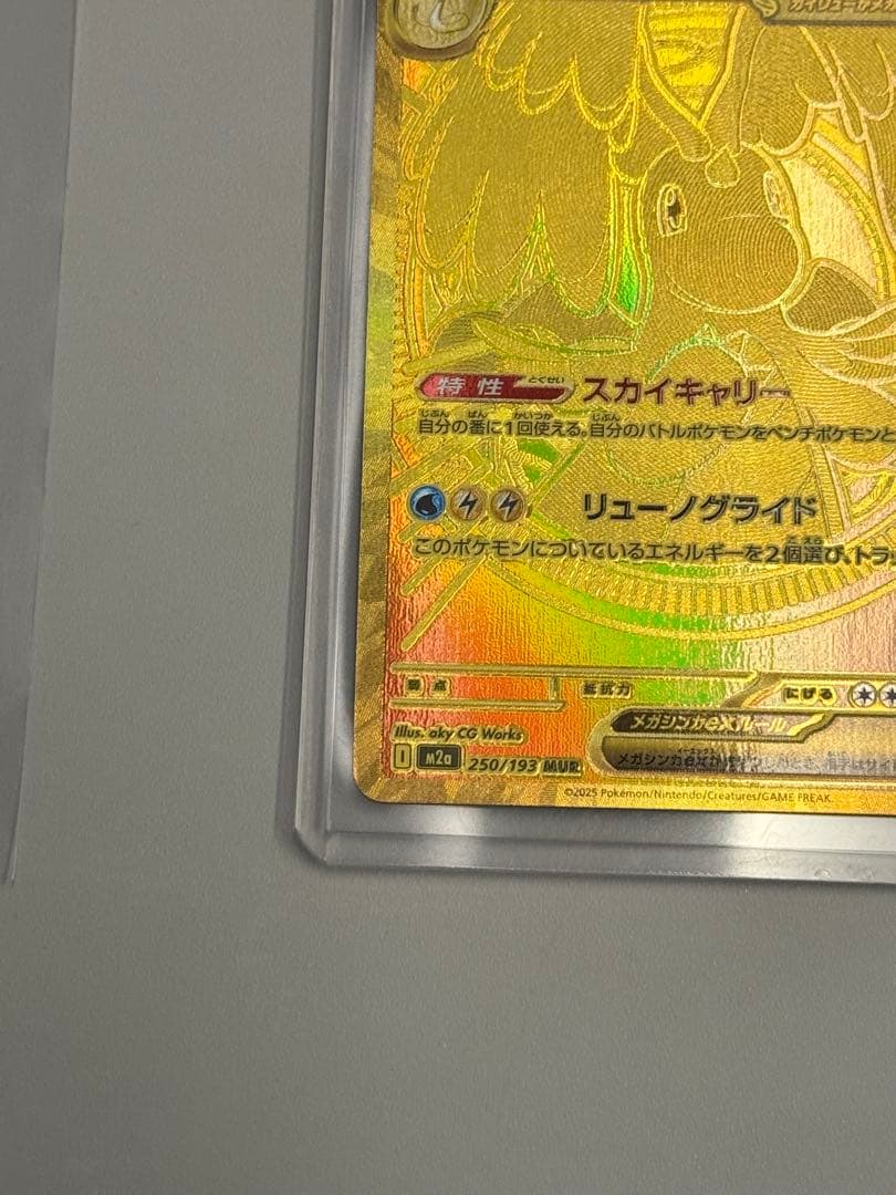 メガカイリューEX MUR 370 HP ポケモンカード