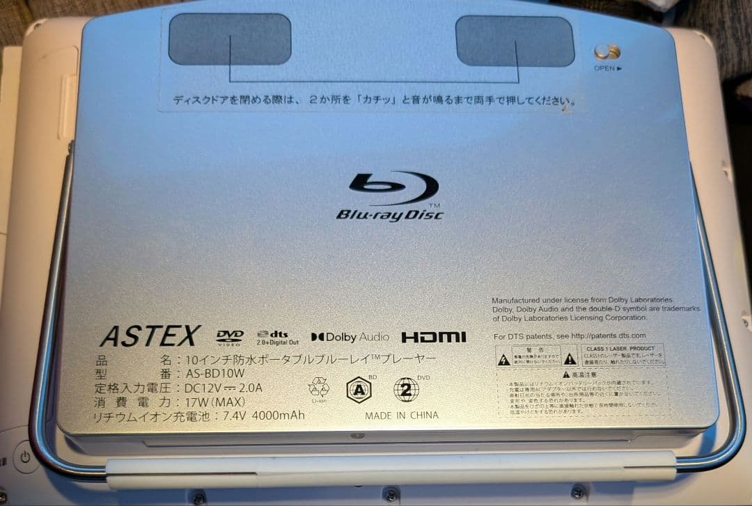 ポータブルブルーレイプレーヤー AS-BD10W　Blu-rayプレーヤー