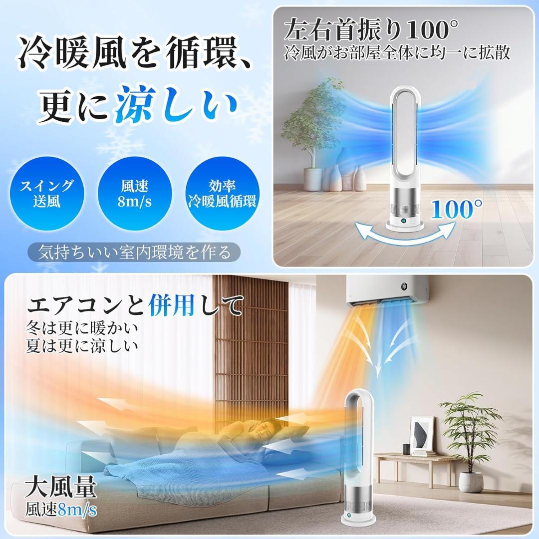 ♥値引きあり【 2025新進化・冷暖兼用・DCモーター 】タワーファン 羽なし