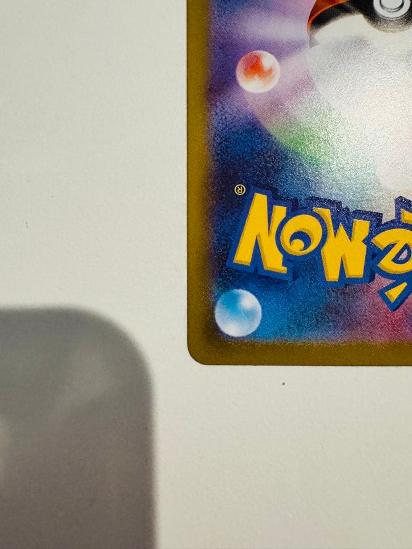 美品　ポケカ ムニキスゼロ メイのはげまし sar