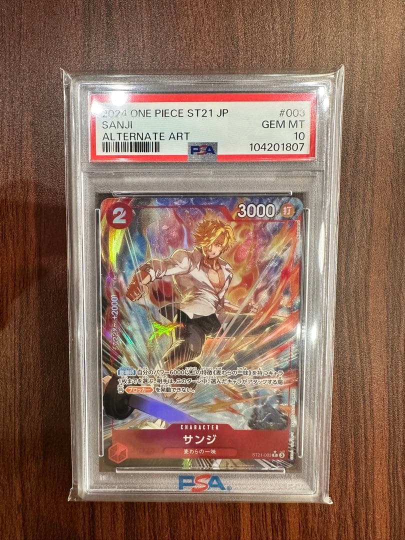 ST21 PSA10 9連番セット スタートデッキEX ギア5 ワンピースカード