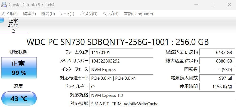 ThinkPad X390／メモリ8GB／ i5-8365U／SSD256GB