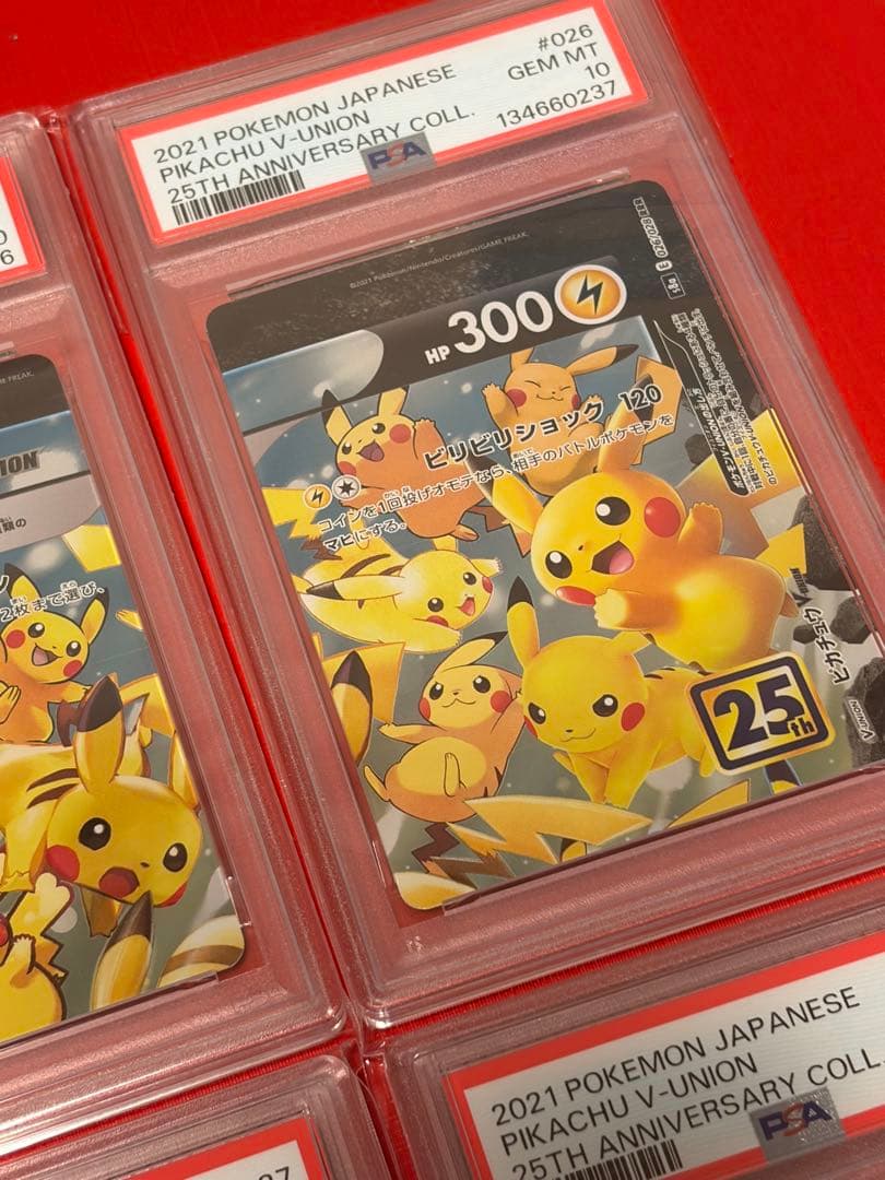 ピカチュウ25周年V-UNION PSA10 027/028ポケモンカードゲーム