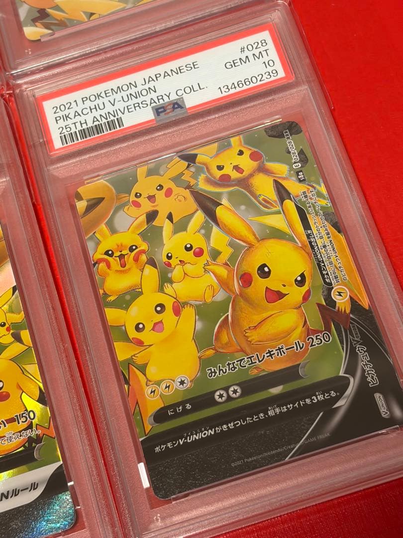 ピカチュウ25周年V-UNION PSA10 027/028ポケモンカードゲーム