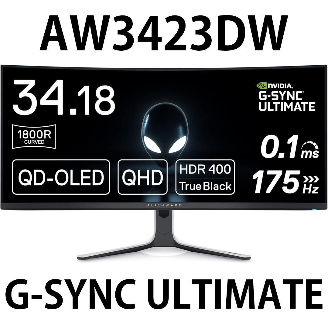美品 Dell AW3423DW 34インチ ウルトラワイドゲーミングモニター
