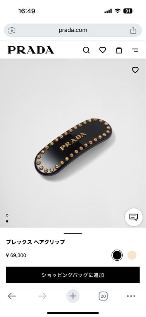 PRADA ブレックス ヘアクリップ 黒