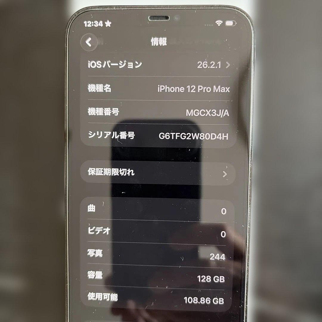 iPhone 12 Pro Max 128GB 充電ケーブル付き　SIMフリー