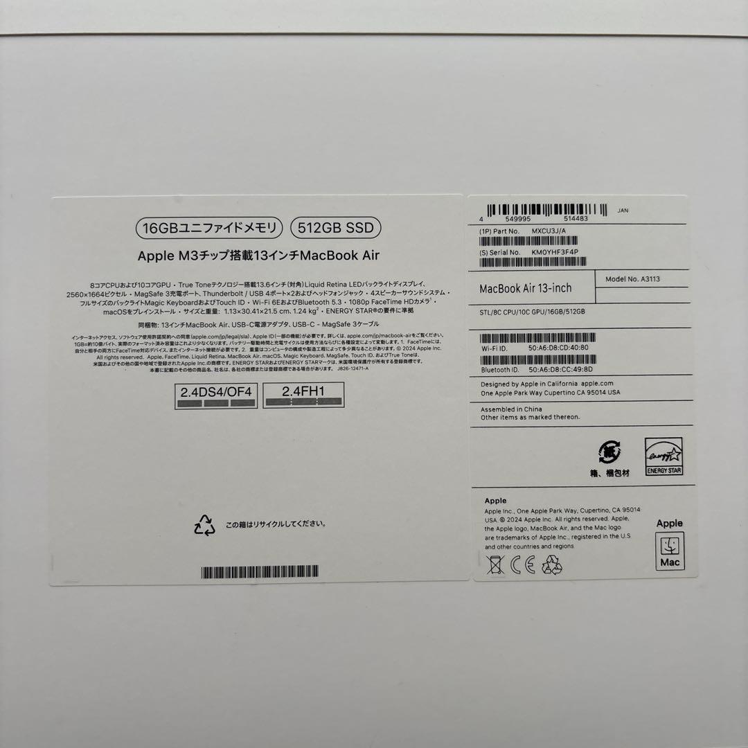 MacBookAir M3 13インチ 16GB 512GB 2024年9月購入