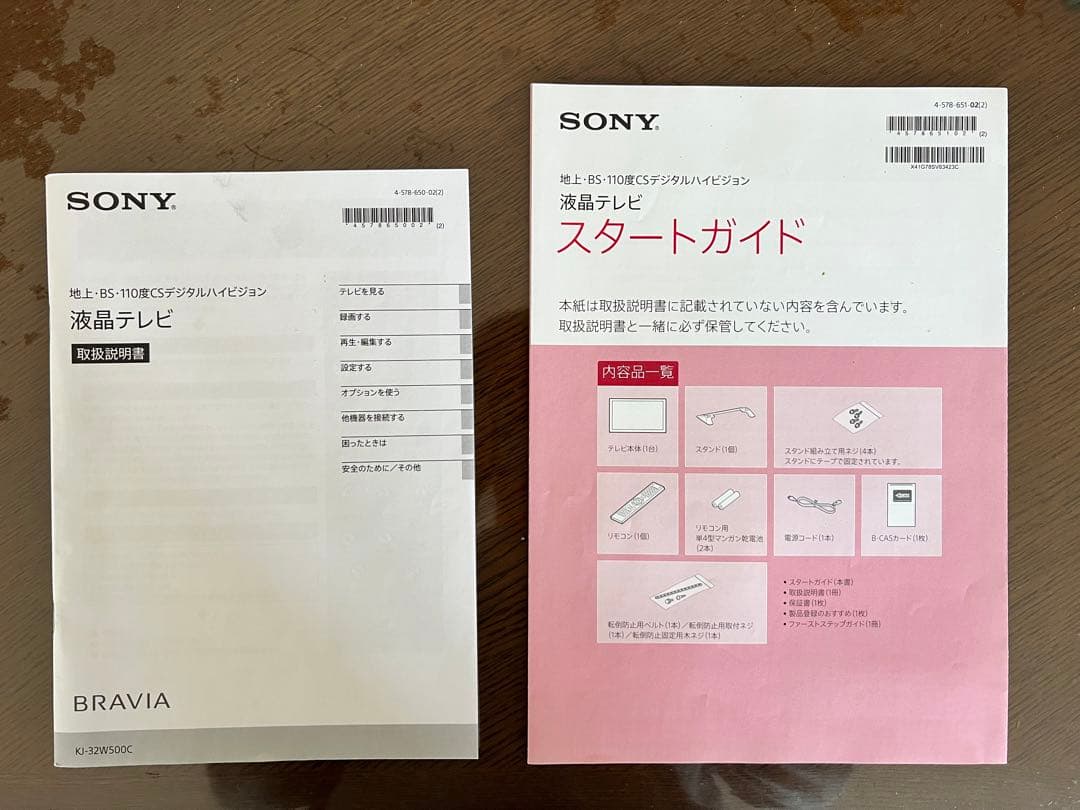 SONY テレビ ブラビアハイビジョン液晶テレビ W500Cシリーズ