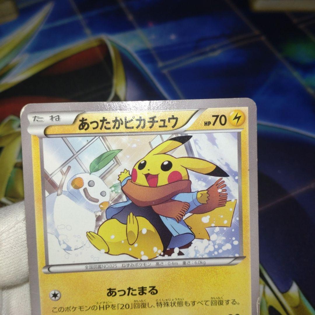 あったかピカチュウ PROMO XYシリーズプロモーションカード PROMO …