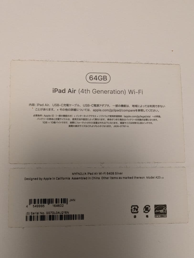 【るんるん】Apple iPad Air（第四世代）64GB