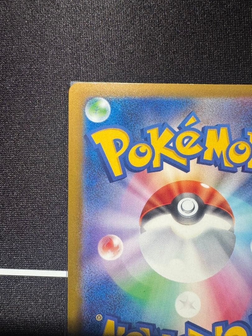 メガカイリューex MUR MEGAドリームex 最安値