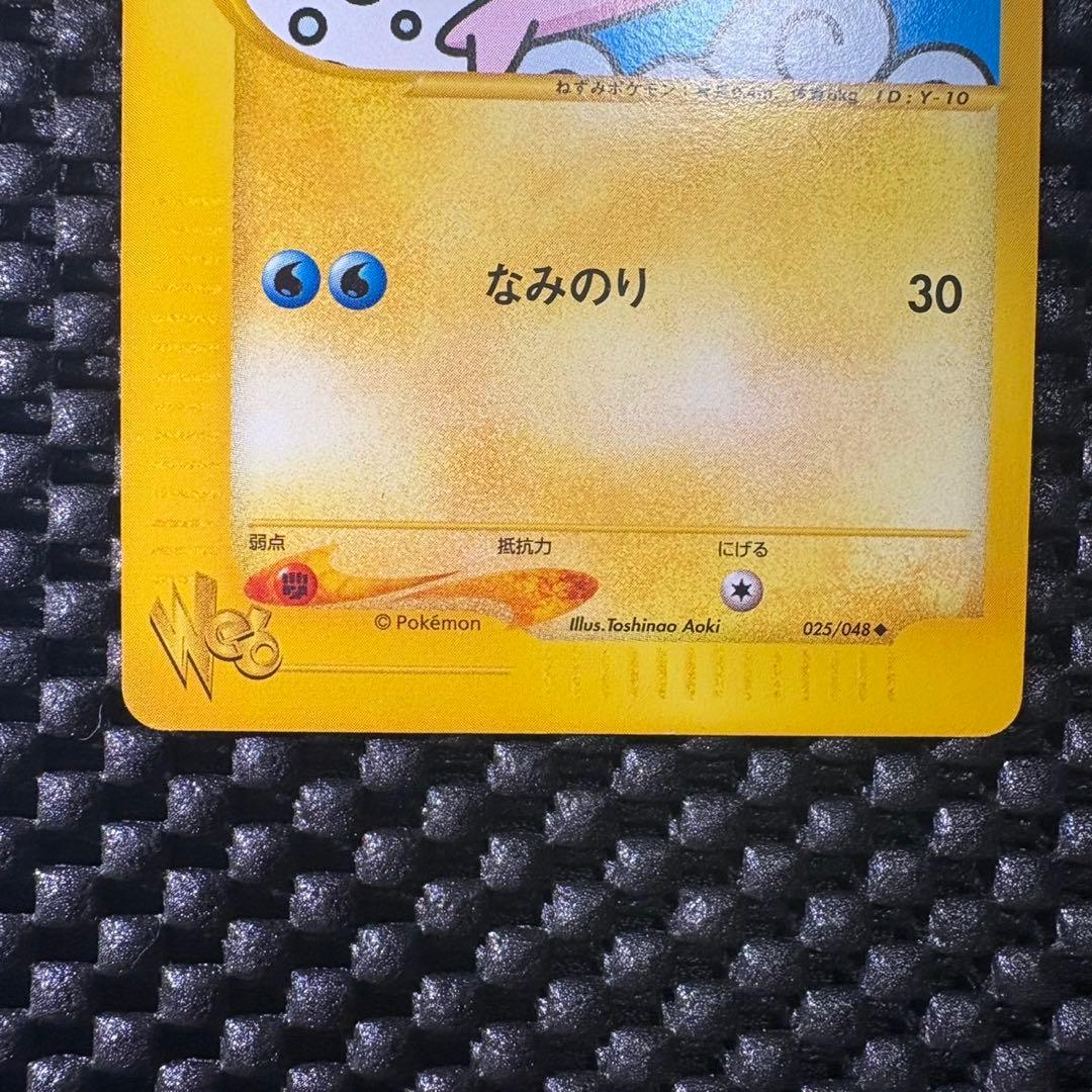 ポケモンカード　eカード なみのりピカチュウ webシリーズ