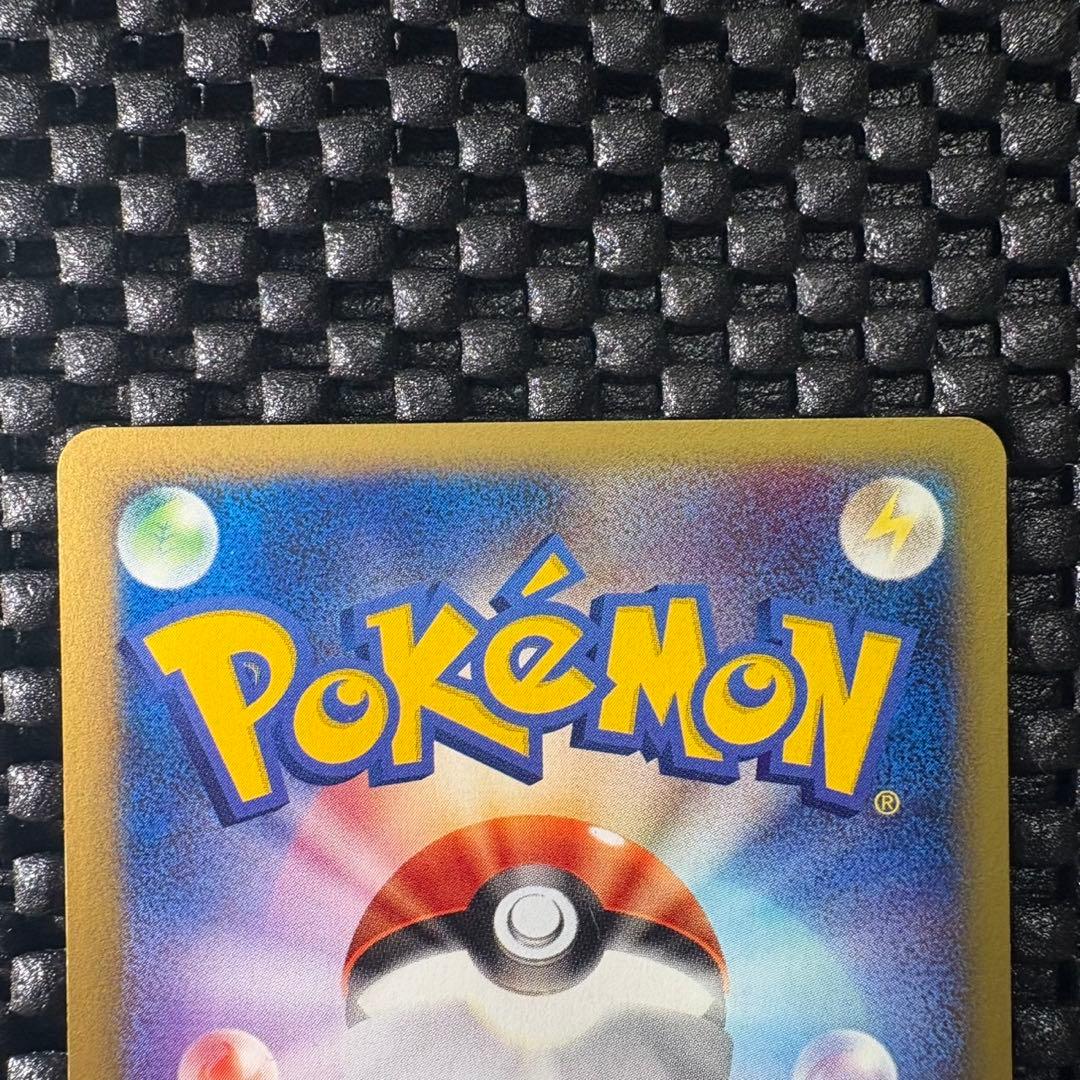 ポケモンカード　eカード なみのりピカチュウ webシリーズ