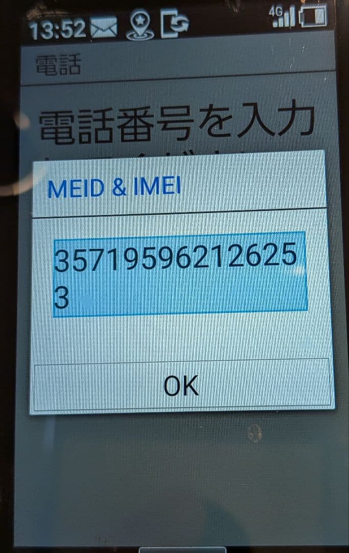 SHARP A207SH かんたん携帯11 ゴールド SOFTBANK ガラケー