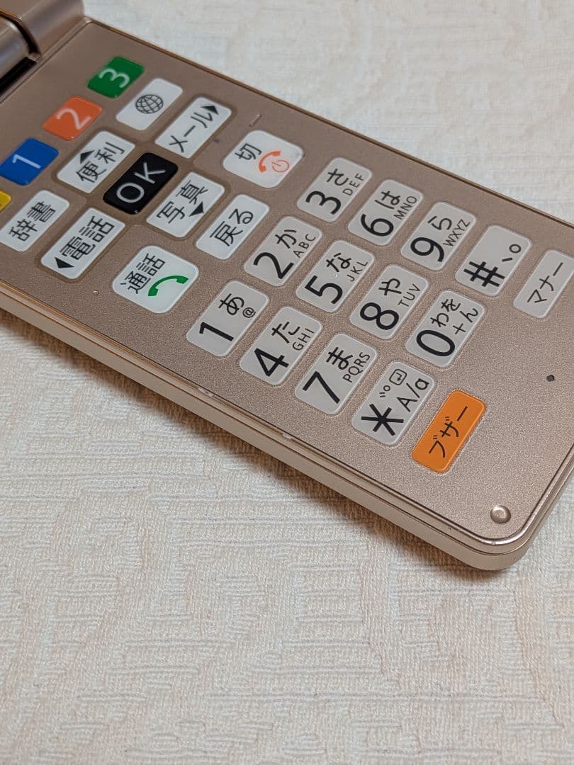 SHARP A207SH かんたん携帯11 ゴールド SOFTBANK ガラケー