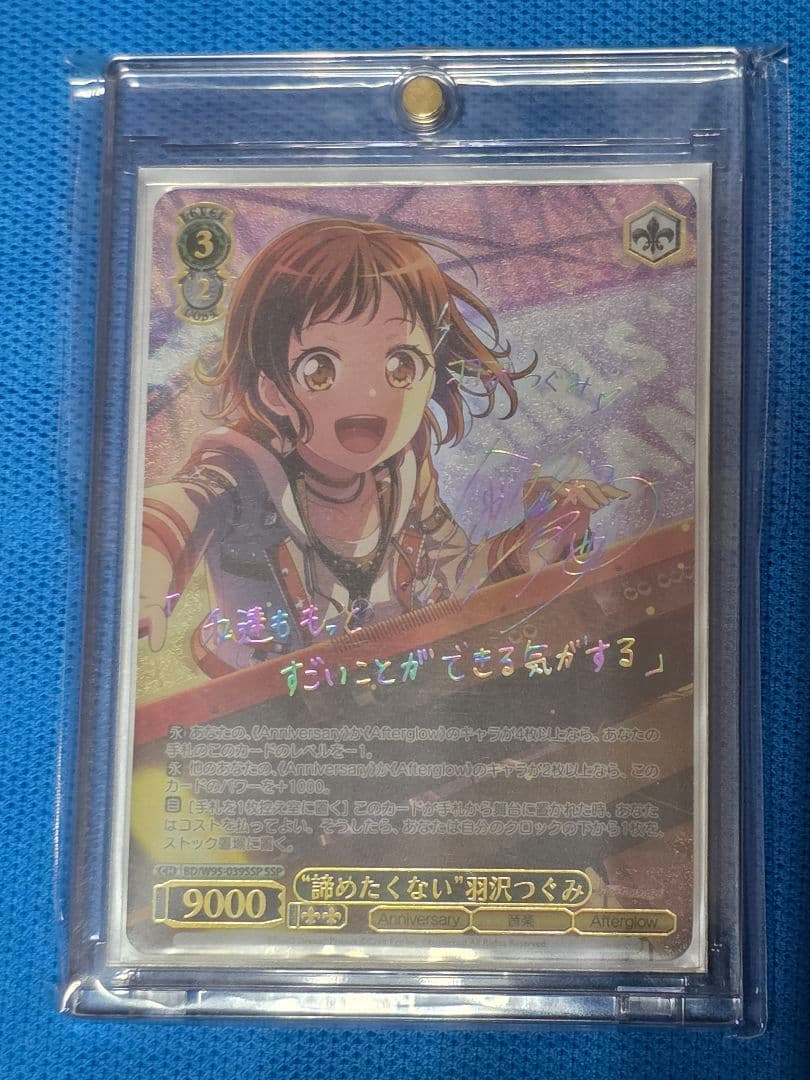 ヴァイスシュヴァルツ バンドリ 5thAnniversary SSP 8枚セット