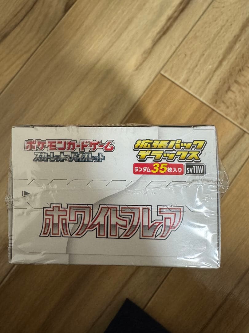 ポケモンカード　ホワイトフレアデラックス　シュリンク付き