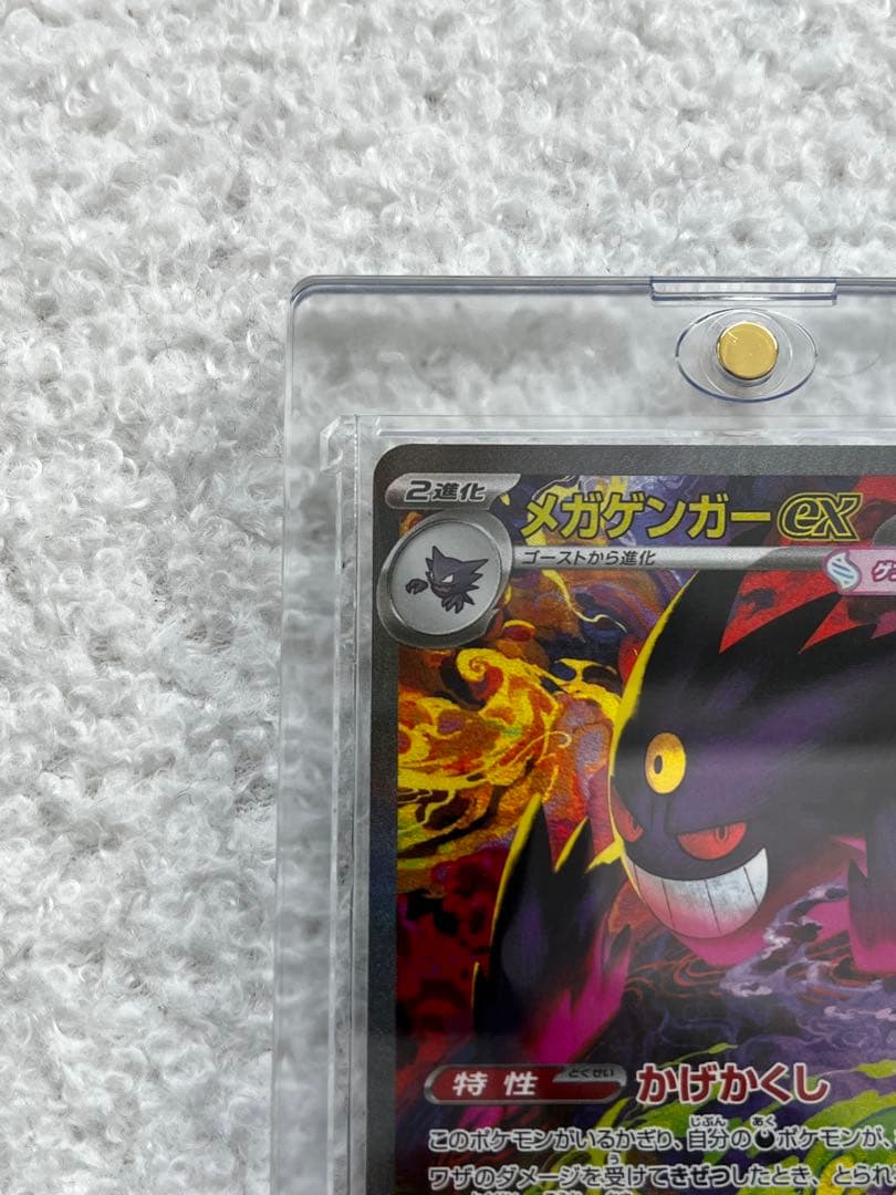ゴ*ラ様 【極美品】 メガゲンガーex SAR