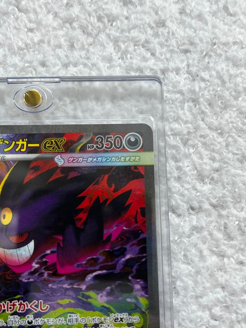 ゴ*ラ様 【極美品】 メガゲンガーex SAR