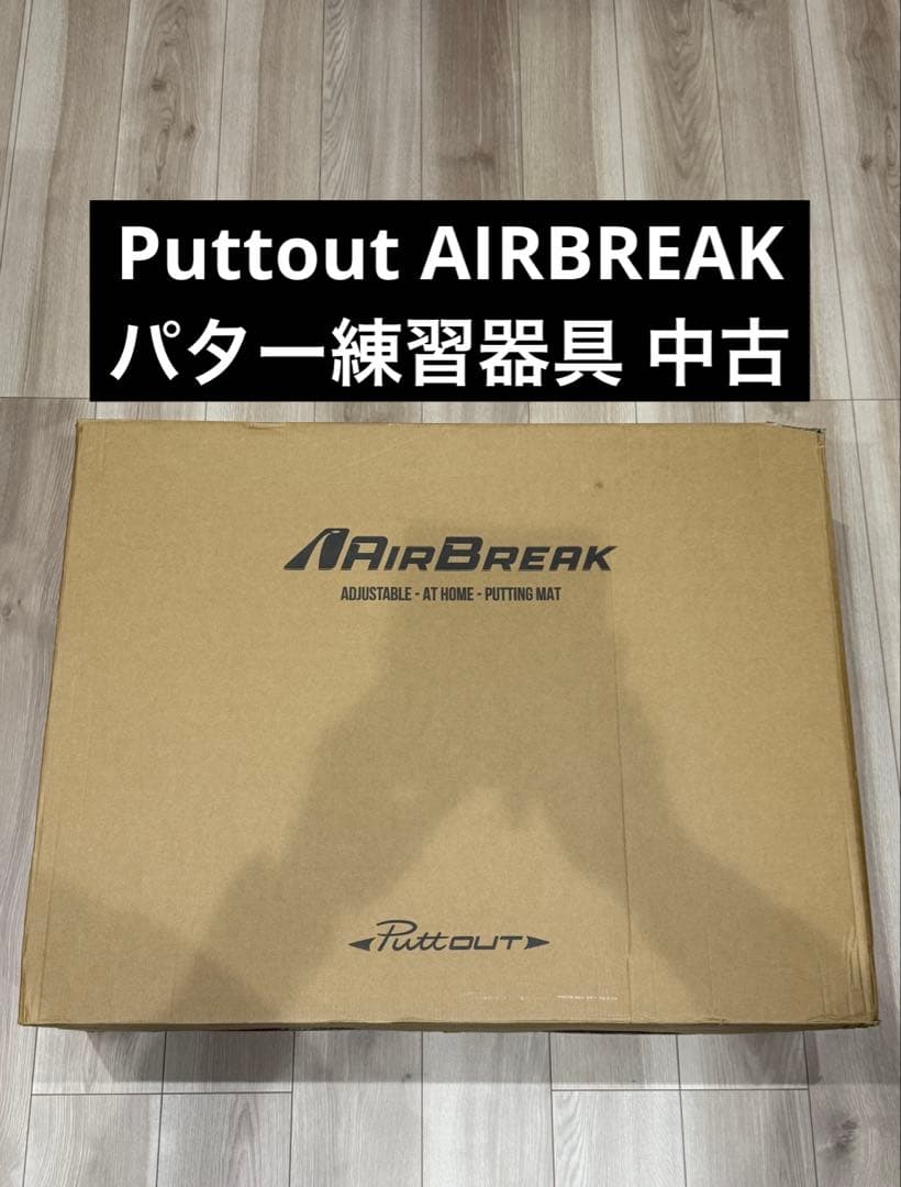 PuttOUT AirBreak パッティングマット　パターマット