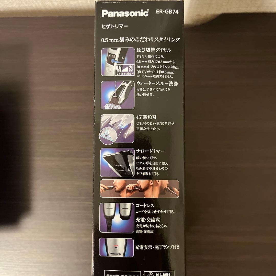 パナソニック 電動髭剃り