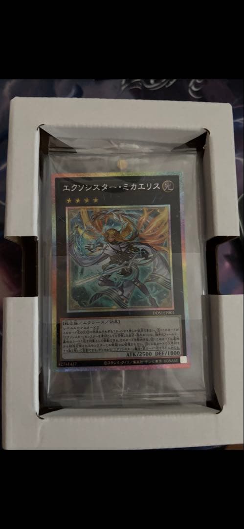 ミカエリス プリズマ