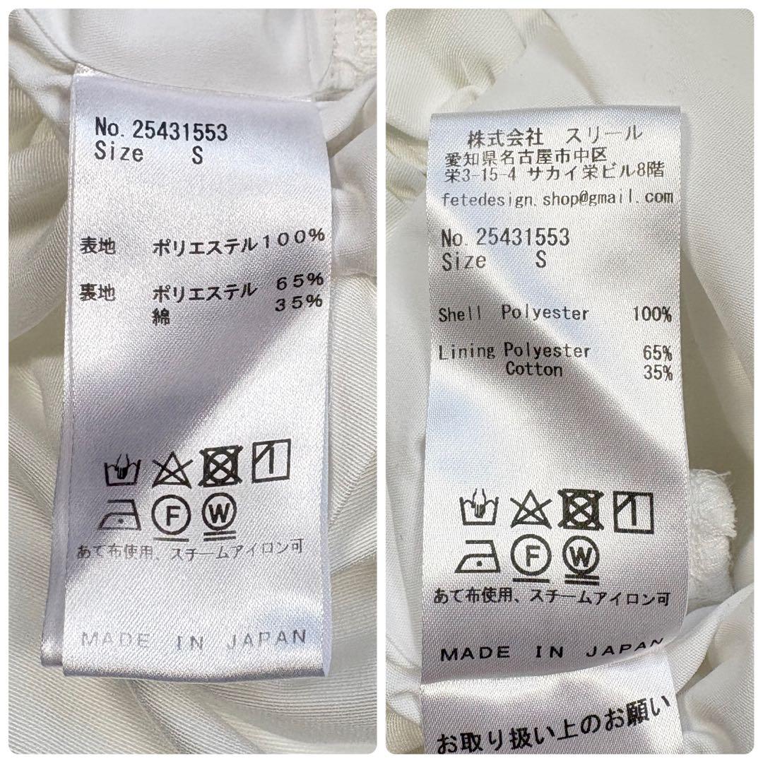 美品 フェテ 完売品 キャンディブラウス S 白