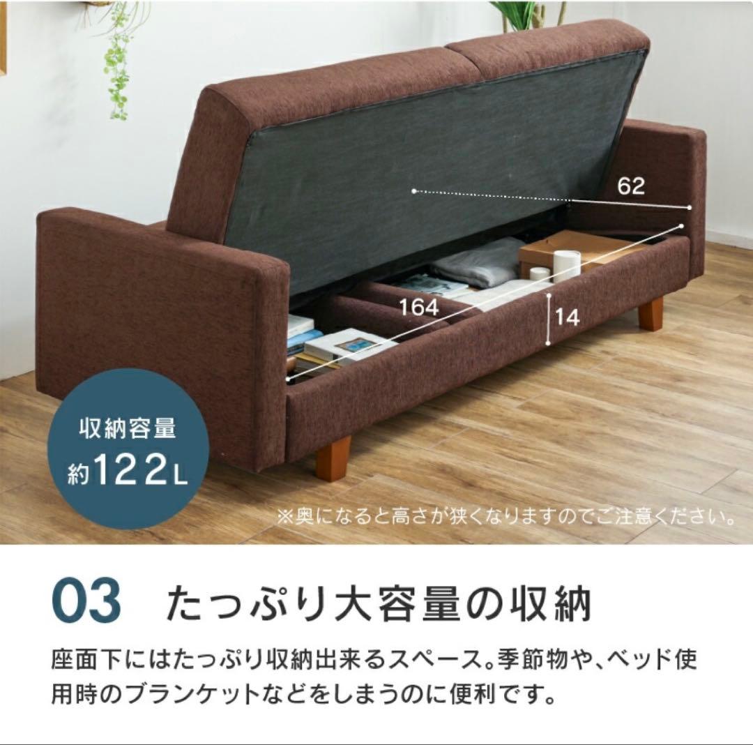 ソファーベッド収納付き
