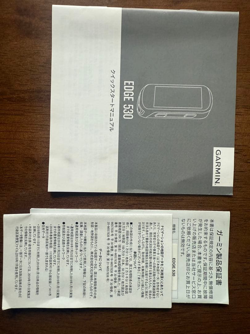 GARMIN サイクルコンピューター　Edge530(センサー無し)