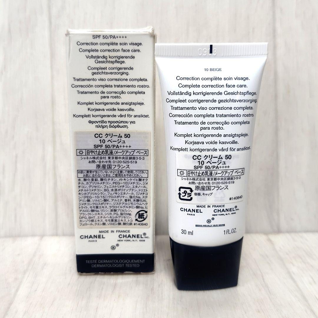 CCクリーム CHANEL CC CREAM 10 BEIGE 30ml SPF 50