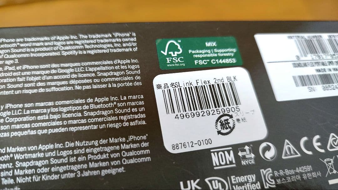 新品・未開封 Bose SoundLink Flex (第2世代)